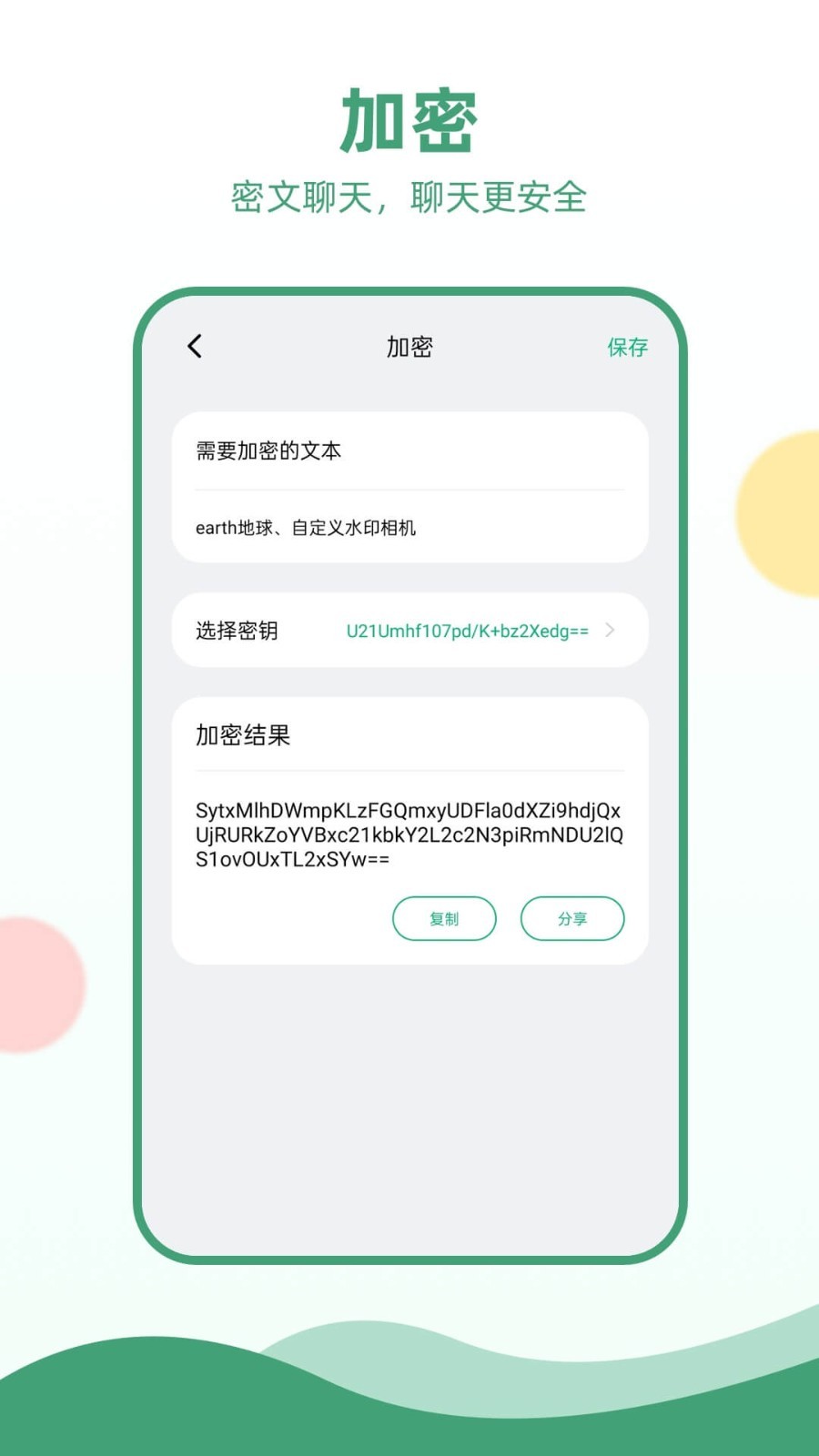 电报安卓版