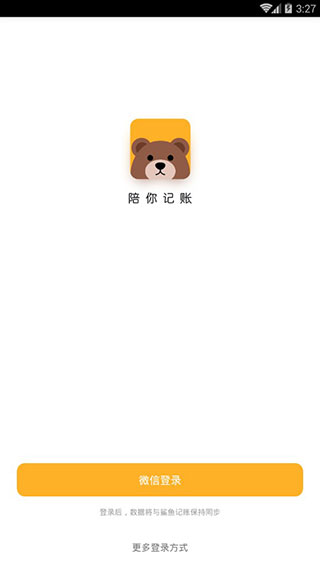 陪你记账