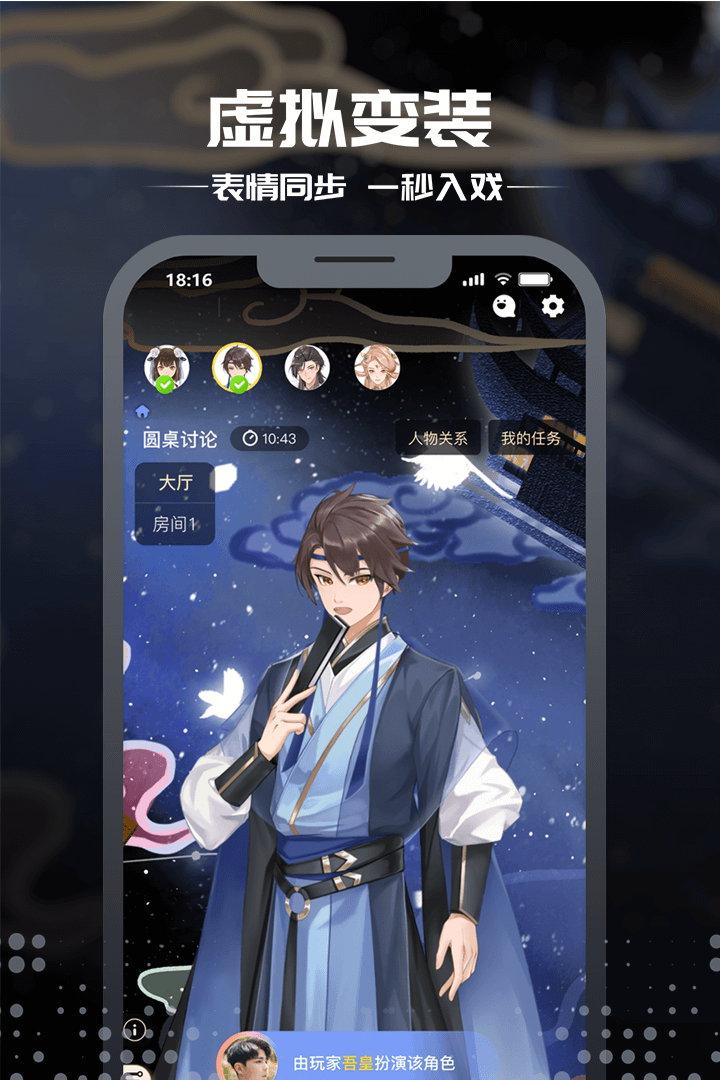 剧本杀安卓版