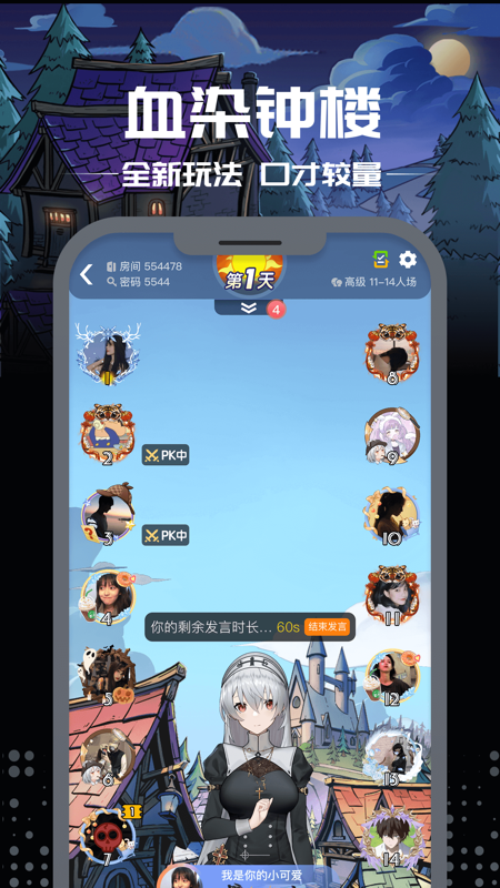 迷雾侦探社iOS版