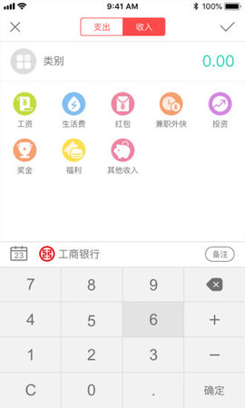 西瓜记账