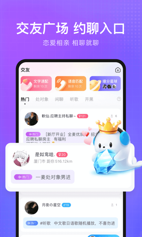 轻语安卓版