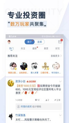 口袋贵金属最新版