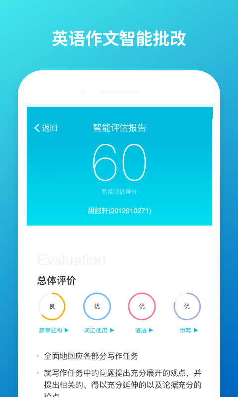 云班课安卓版