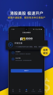 艾德一站通