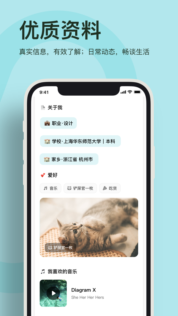 奶盖iOS版