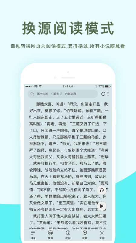 坏坏猫搜书iOS版