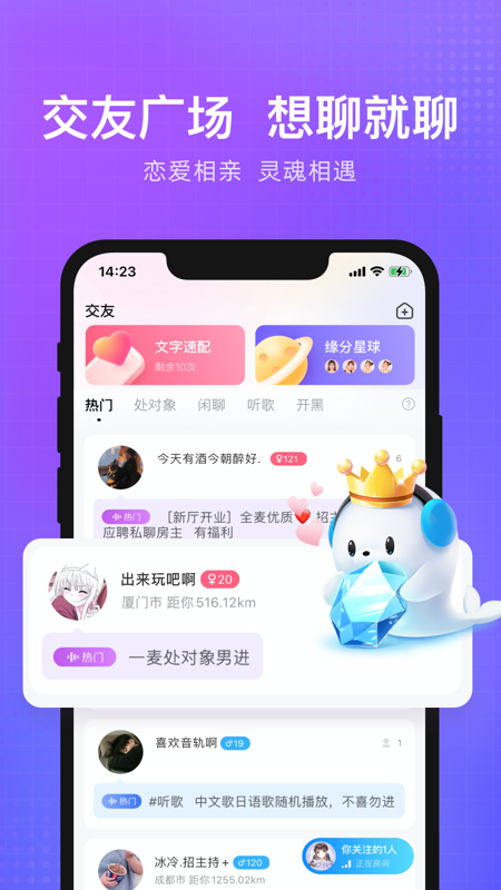 轻语iOS版