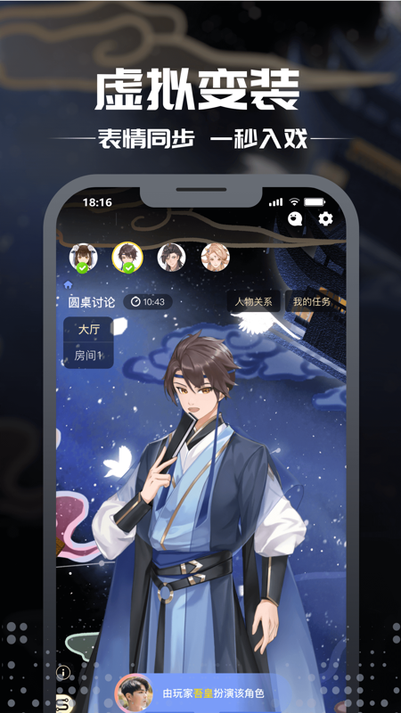迷雾侦探社iOS版