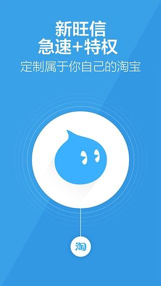 旺信安卓版