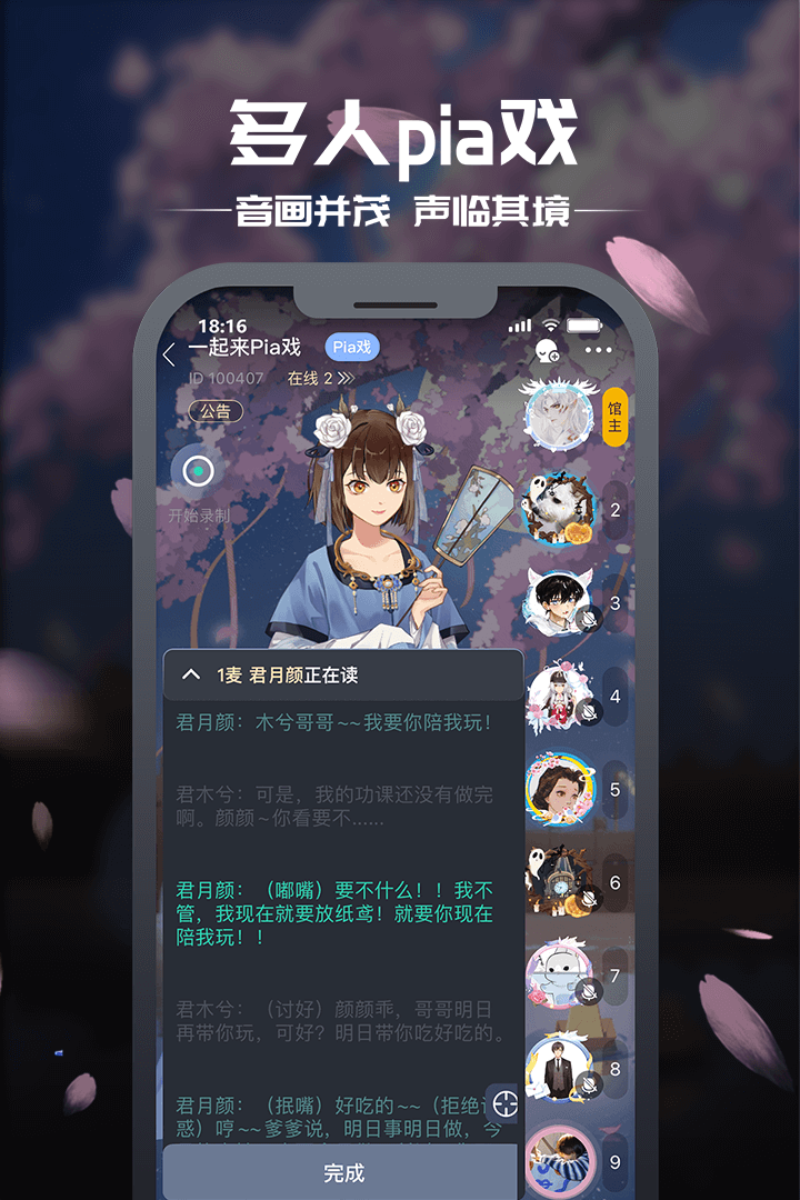 剧本杀安卓版