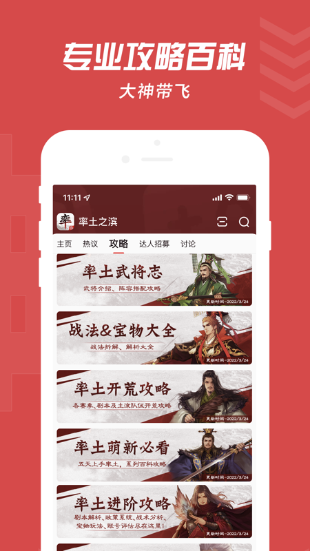 网易大神iOS版