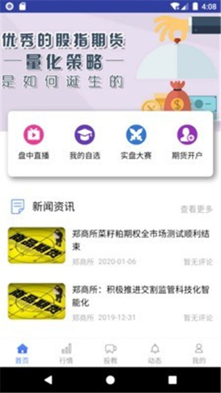 中大期货南京