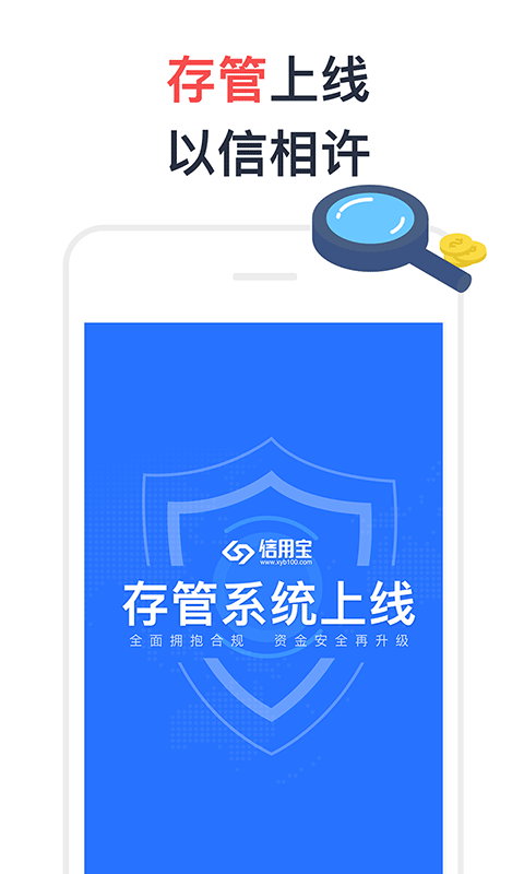 信用宝