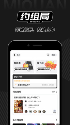 谜圈安卓版