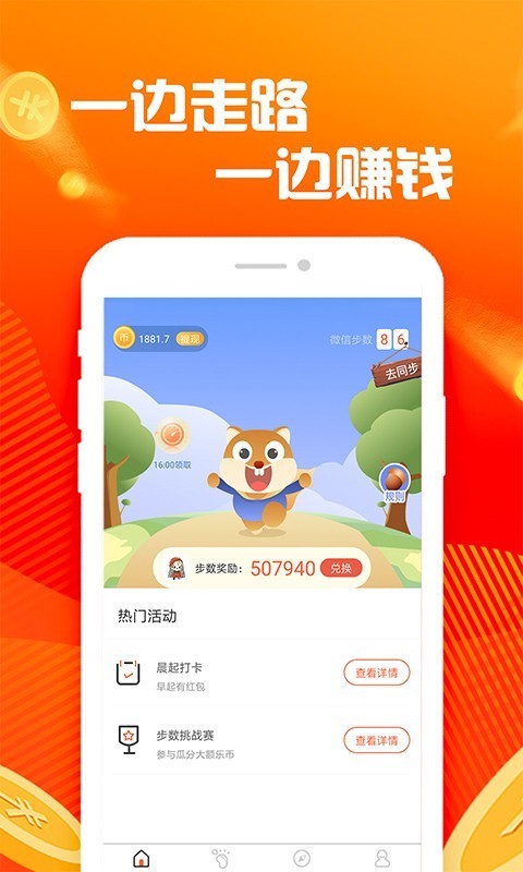 慈沁服务走路赚钱