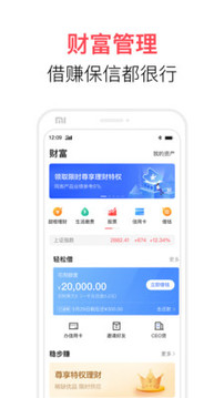 翼支付下载