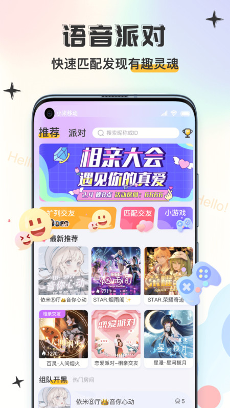大鹅开黑安卓版