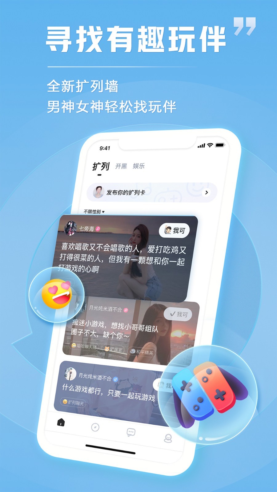 TT语音安卓版