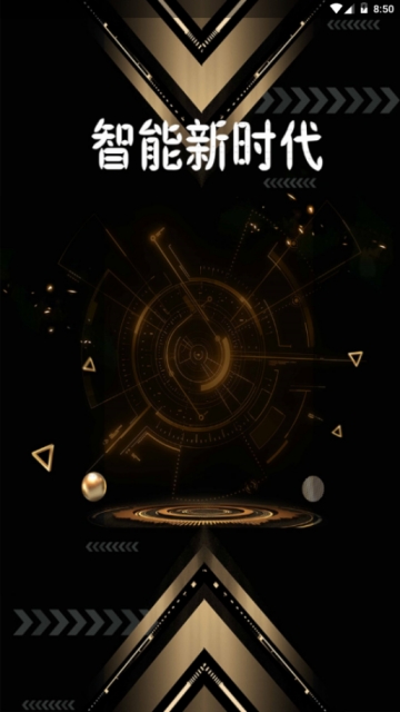 智能新时代