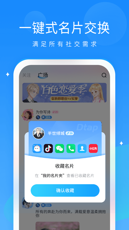 抖你iOS版