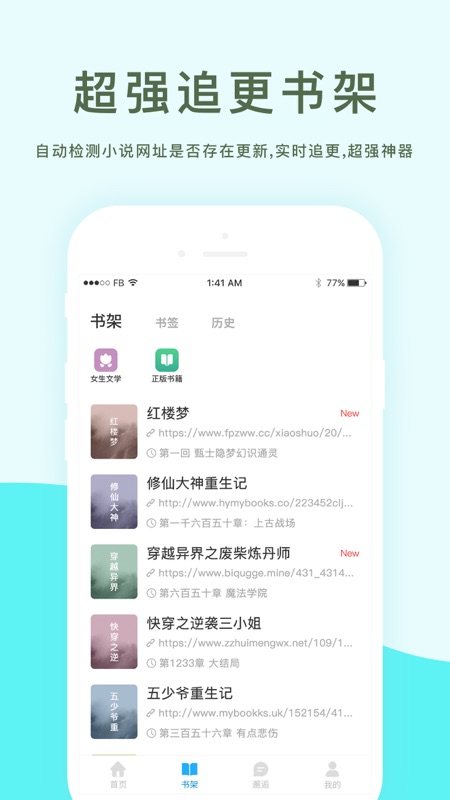坏坏猫搜书iOS版