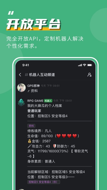开黑啦iOS版