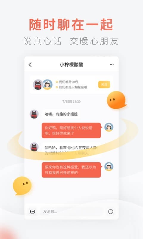 灯遇交友安卓版