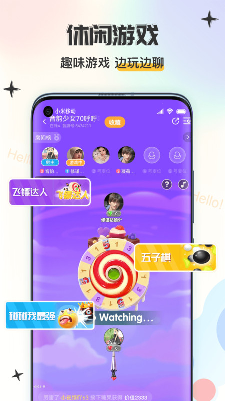 大鹅开黑安卓版