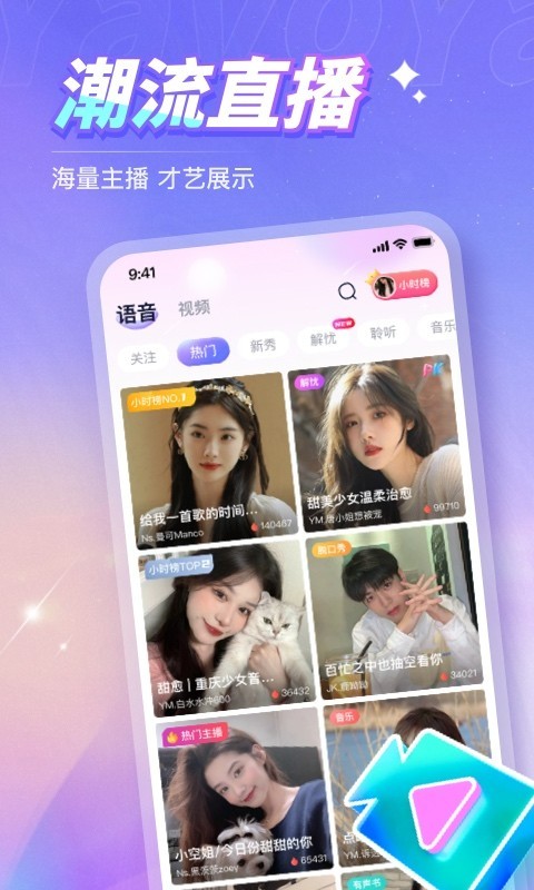 Yavo安卓版