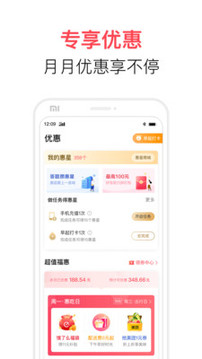 翼支付下载
