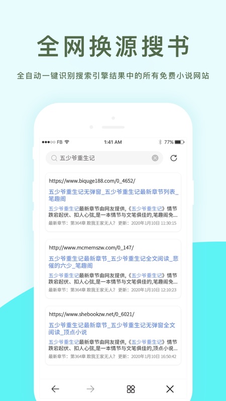 坏坏猫搜书iOS版