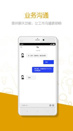 票税通app