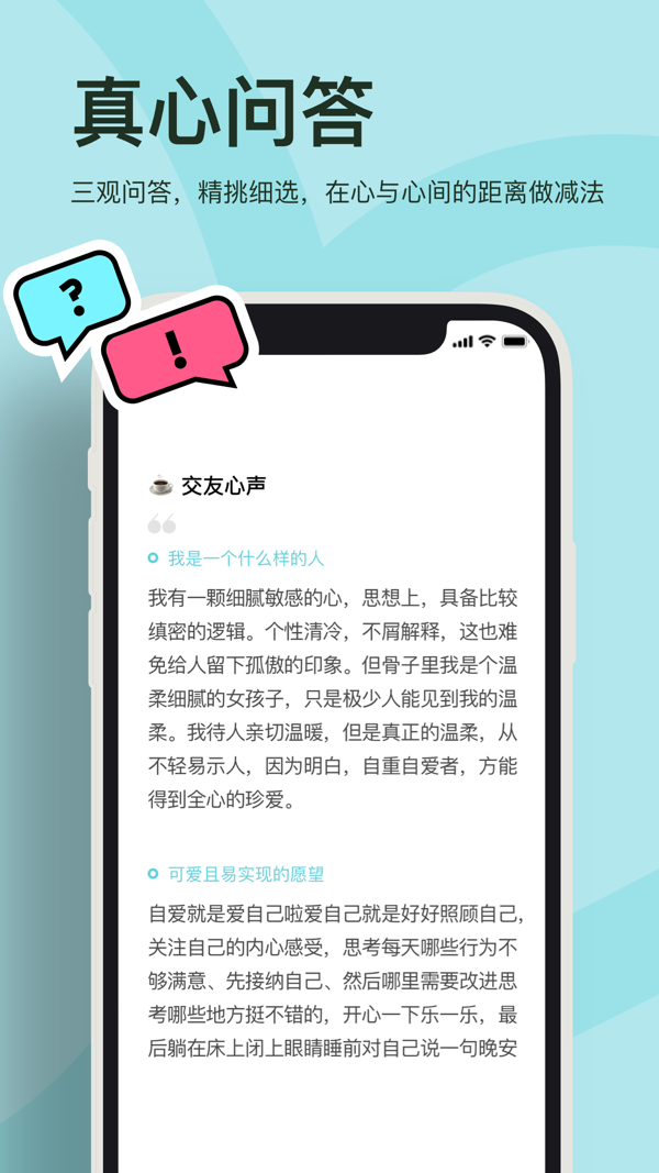 奶盖iOS版