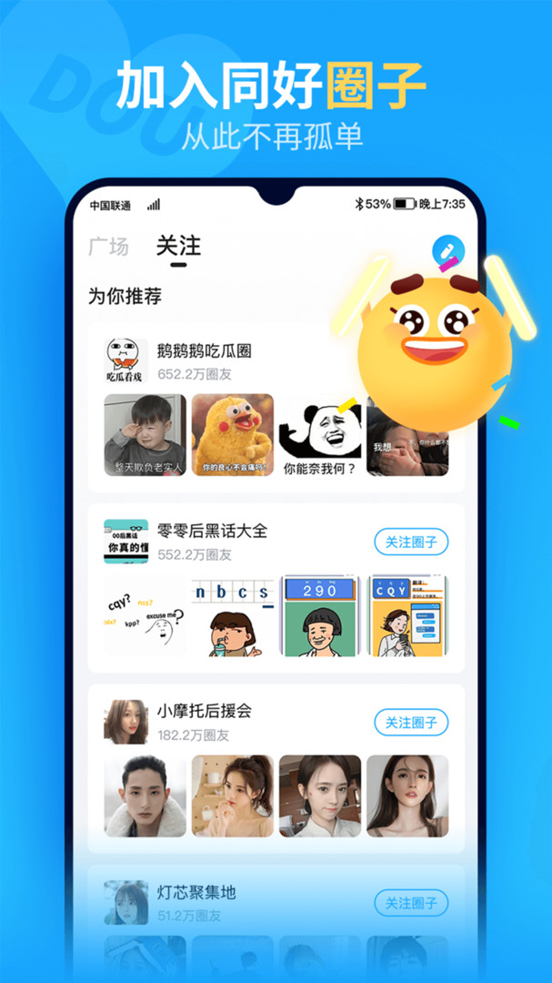 抖你安卓版