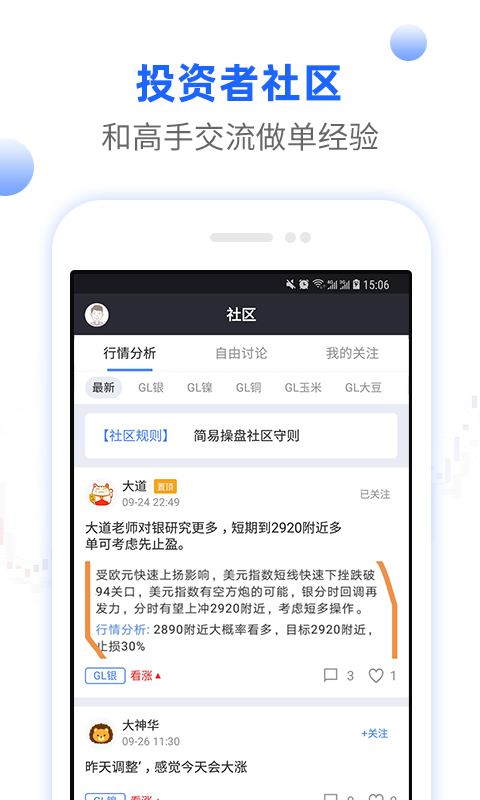 简易智投