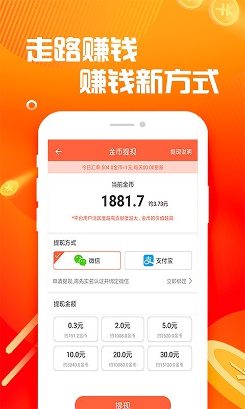 慈沁服务走路赚钱
