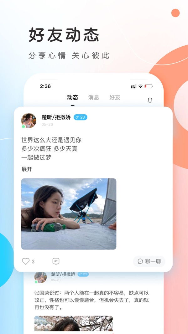 PP约玩iOS版