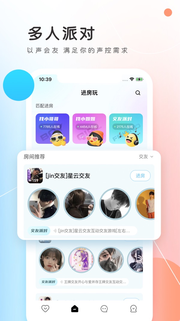 PP约玩iOS版