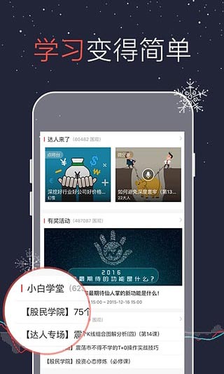 仙人掌股票