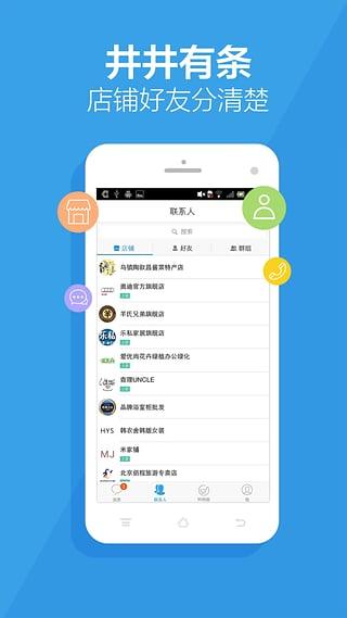 旺信安卓版