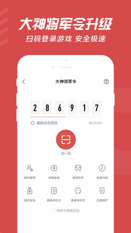 网易大神iOS版