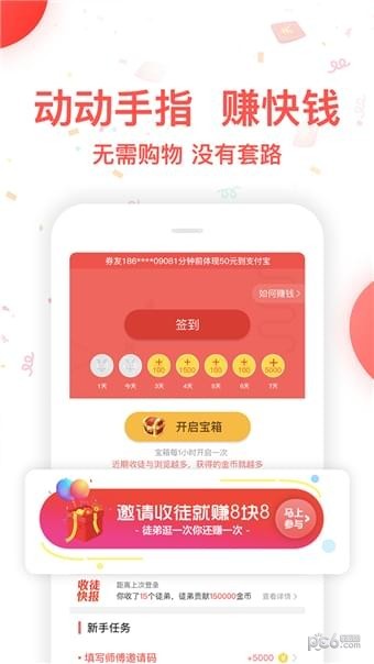 省钱大师