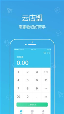 云店盟