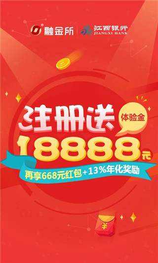 融金所图片