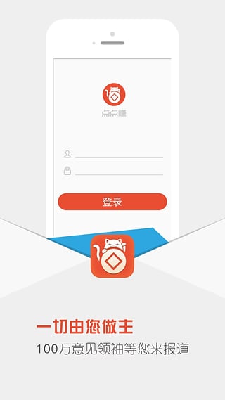 点点赚图一