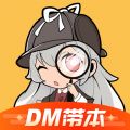 迷雾侦探社iOS版