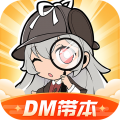 剧本杀安卓版