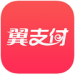 翼支付下载