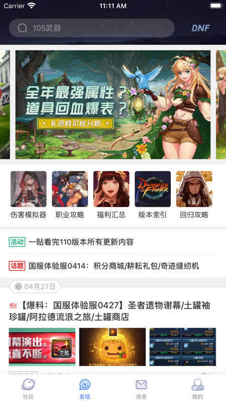 Colg玩家社区iOS版